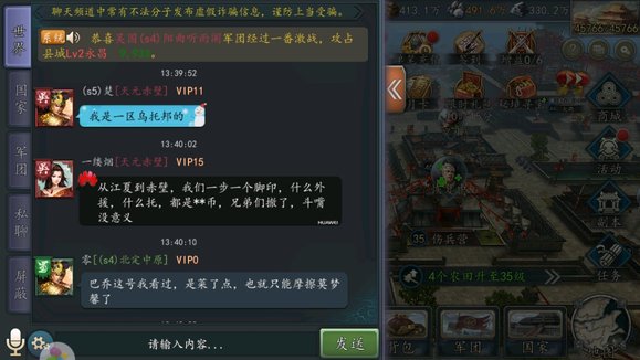 【图片】456区的家常。闲来无事，中午上线看了一下游戏，顺便看看世频骂战，顺便贴上能看到的截图。让大家喷喷！首先介绍一下自己【三国志2017吧】