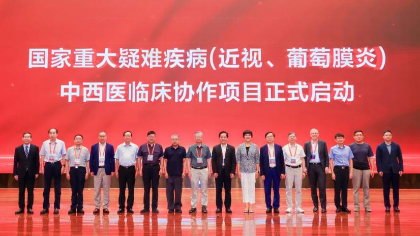 中西医结合医学与视觉科学创新发展大会暨山东中西医结合学会眼科专业委员会2025年学术年会在济南举办