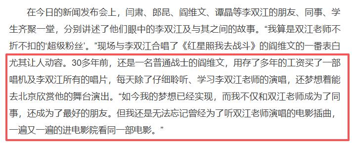 官媒亲自点名,68岁阎维文暴露真实处境,李双江一个字都没说错