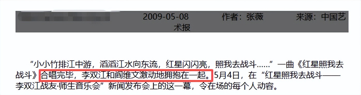 官媒亲自点名,68岁阎维文暴露真实处境,李双江一个字都没说错