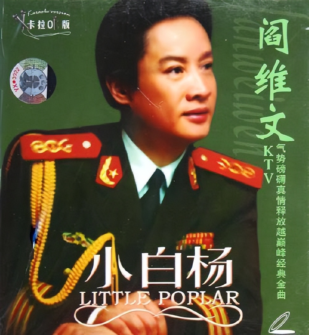 官媒亲自点名,68岁阎维文暴露真实处境,李双江一个字都没说错