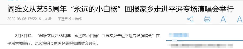 官媒亲自点名,68岁阎维文暴露真实处境,李双江一个字都没说错