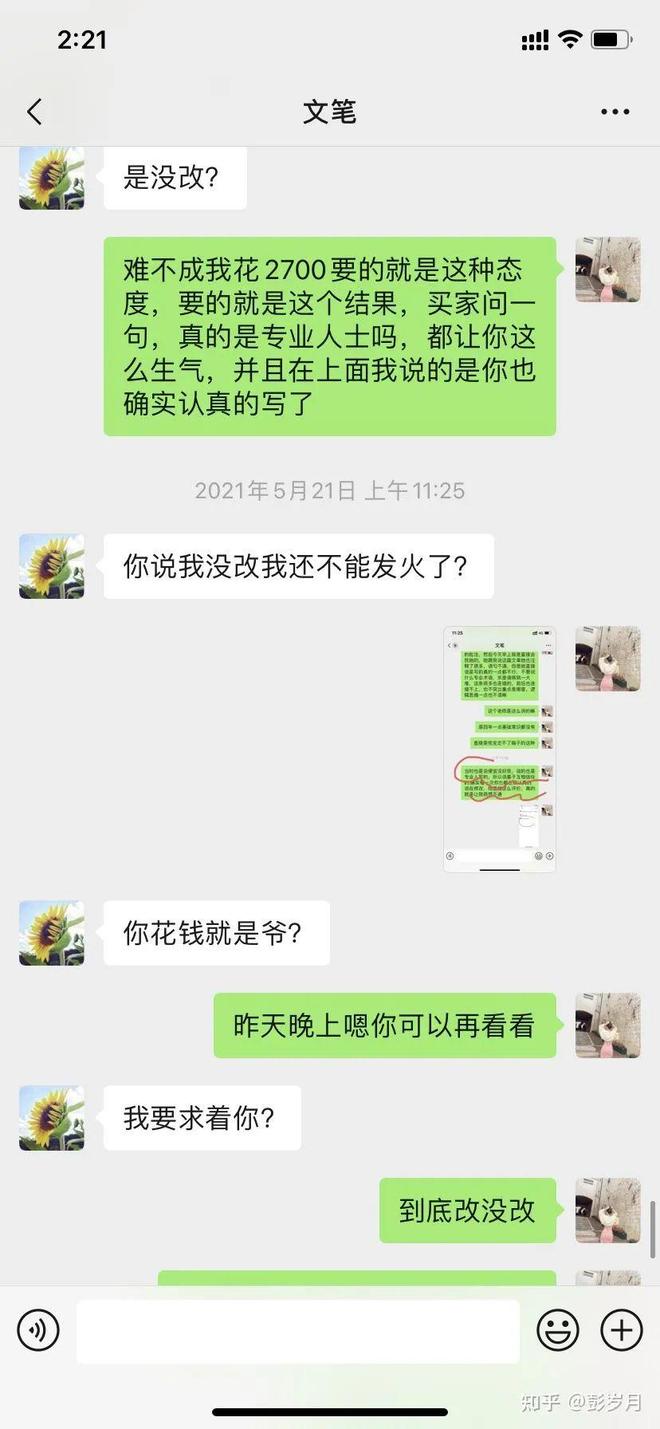 论文代写到底多坑？