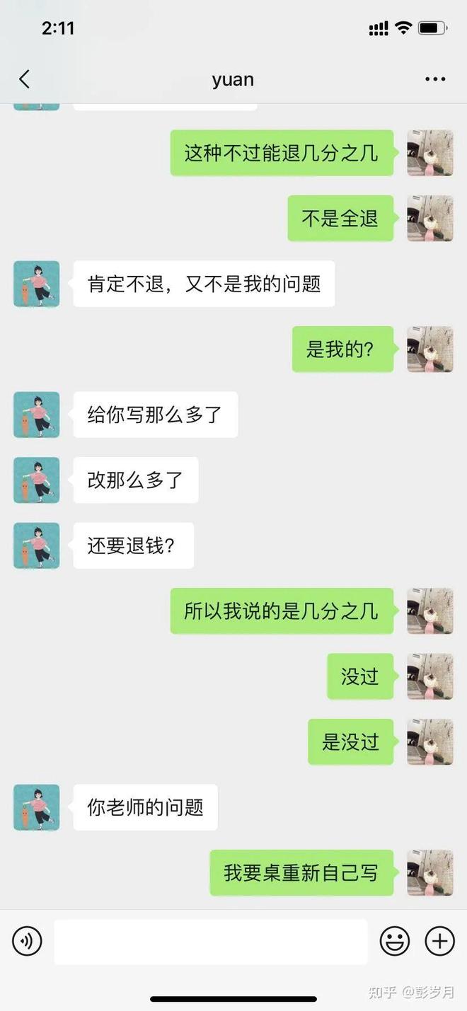 论文代写到底多坑？