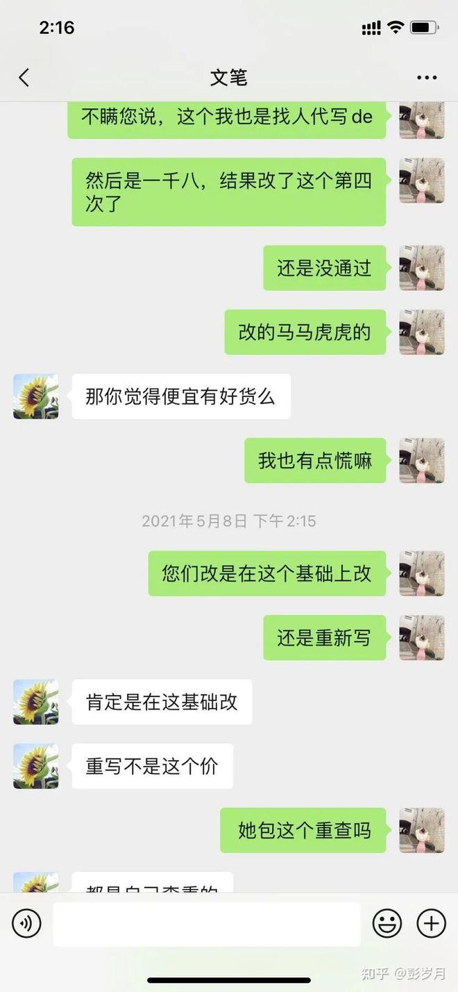 论文代写到底多坑？