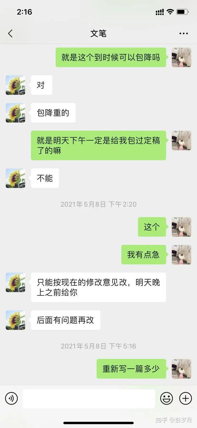 论文代写到底多坑？