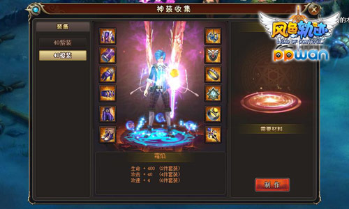 遇见强大的自己ppwan《风色轨迹》变强三步走