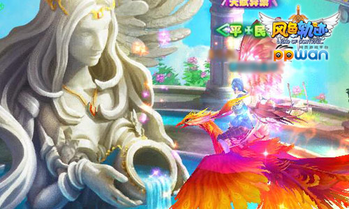 遇见强大的自己ppwan《风色轨迹》变强三步走