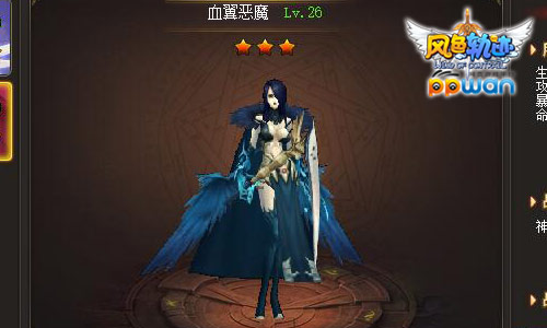 遇见强大的自己ppwan《风色轨迹》变强三步走