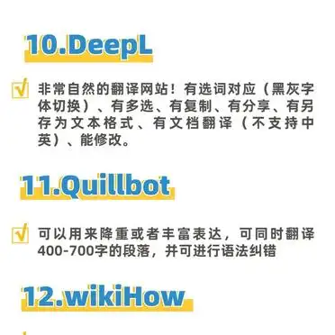 留学文书DIY必备：12个实用网站推荐