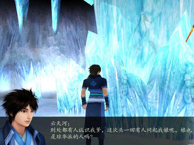 仙剑奇侠传4绿色中文硬盘版