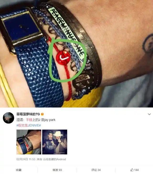 反转来袭！权志龙Jennie恋情被辟谣，艺人又被拿来挡枪了吗