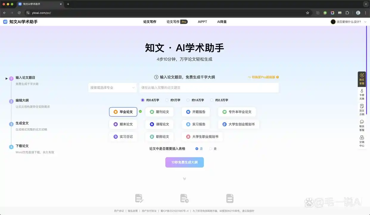 熬夜赶论文速存！6个论文帮手网站亲测，别让导师追着改格式啦！