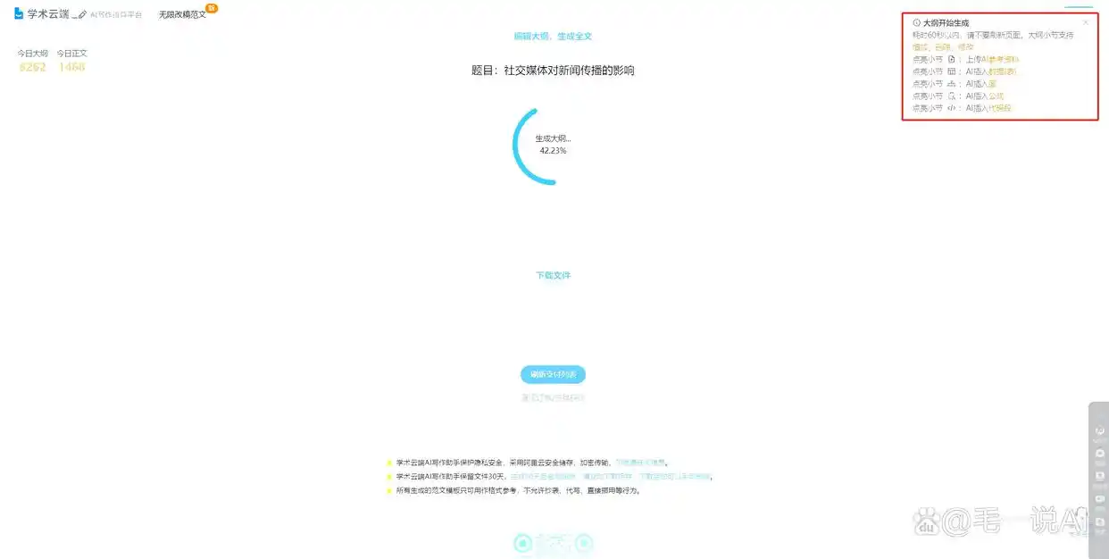 熬夜赶论文速存！6个论文帮手网站亲测，别让导师追着改格式啦！