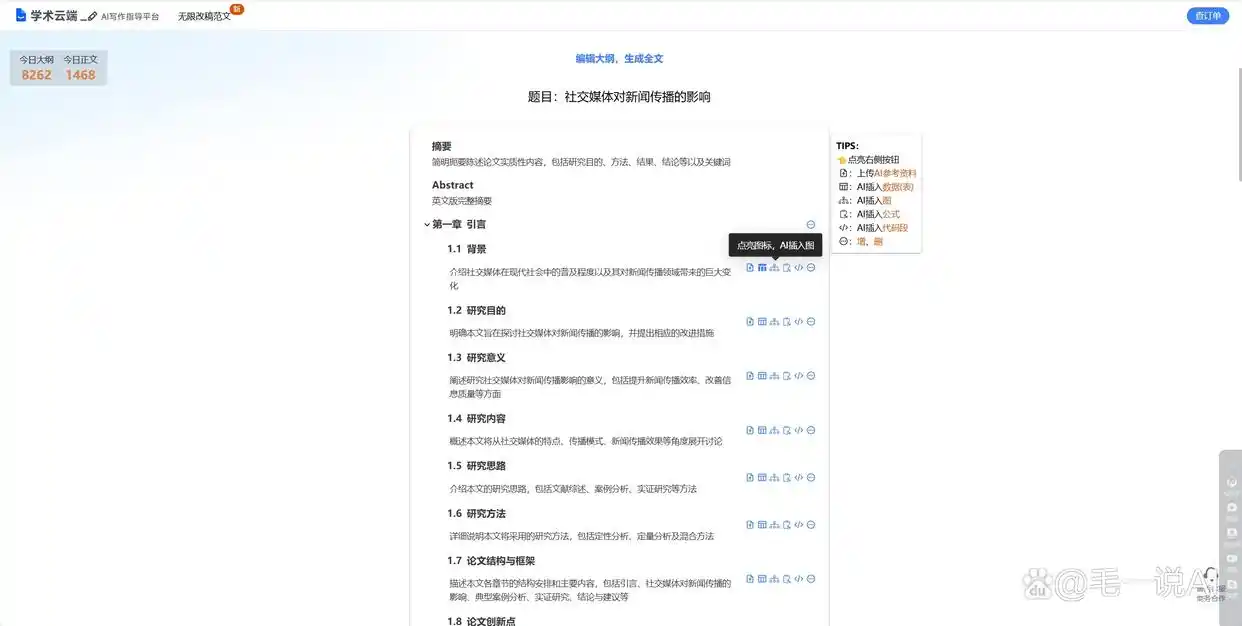 熬夜赶论文速存！6个论文帮手网站亲测，别让导师追着改格式啦！