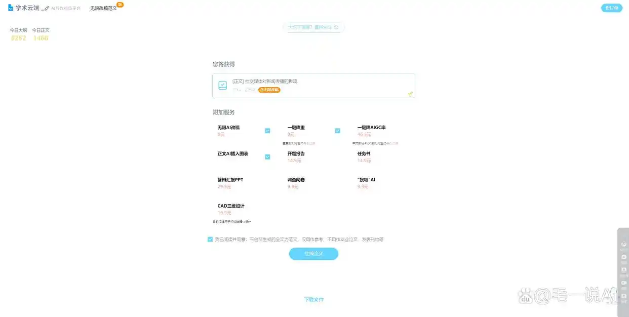 熬夜赶论文速存！6个论文帮手网站亲测，别让导师追着改格式啦！