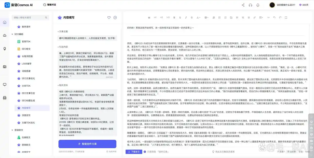 熬夜赶论文速存！6个论文帮手网站亲测，别让导师追着改格式啦！