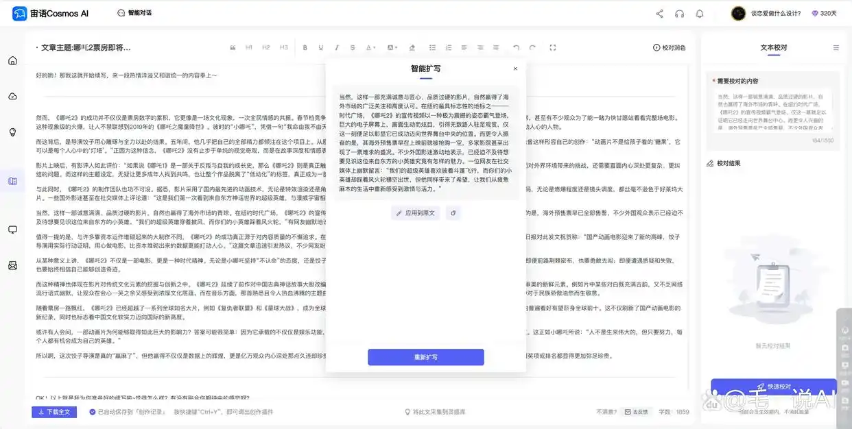 熬夜赶论文速存！6个论文帮手网站亲测，别让导师追着改格式啦！