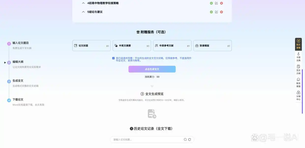 熬夜赶论文速存！6个论文帮手网站亲测，别让导师追着改格式啦！