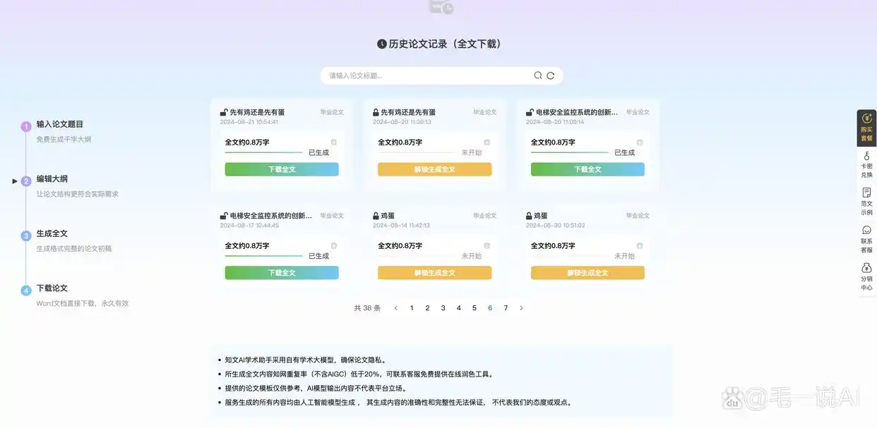 熬夜赶论文速存！6个论文帮手网站亲测，别让导师追着改格式啦！