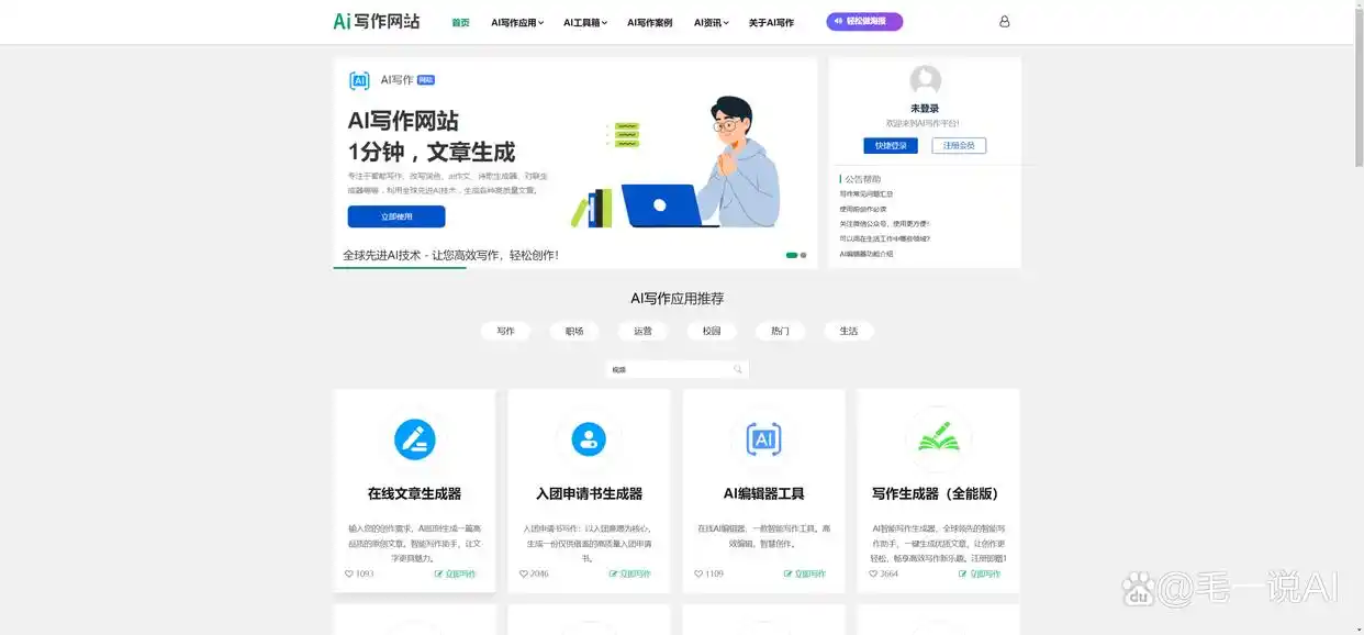 熬夜赶论文速存！6个论文帮手网站亲测，别让导师追着改格式啦！