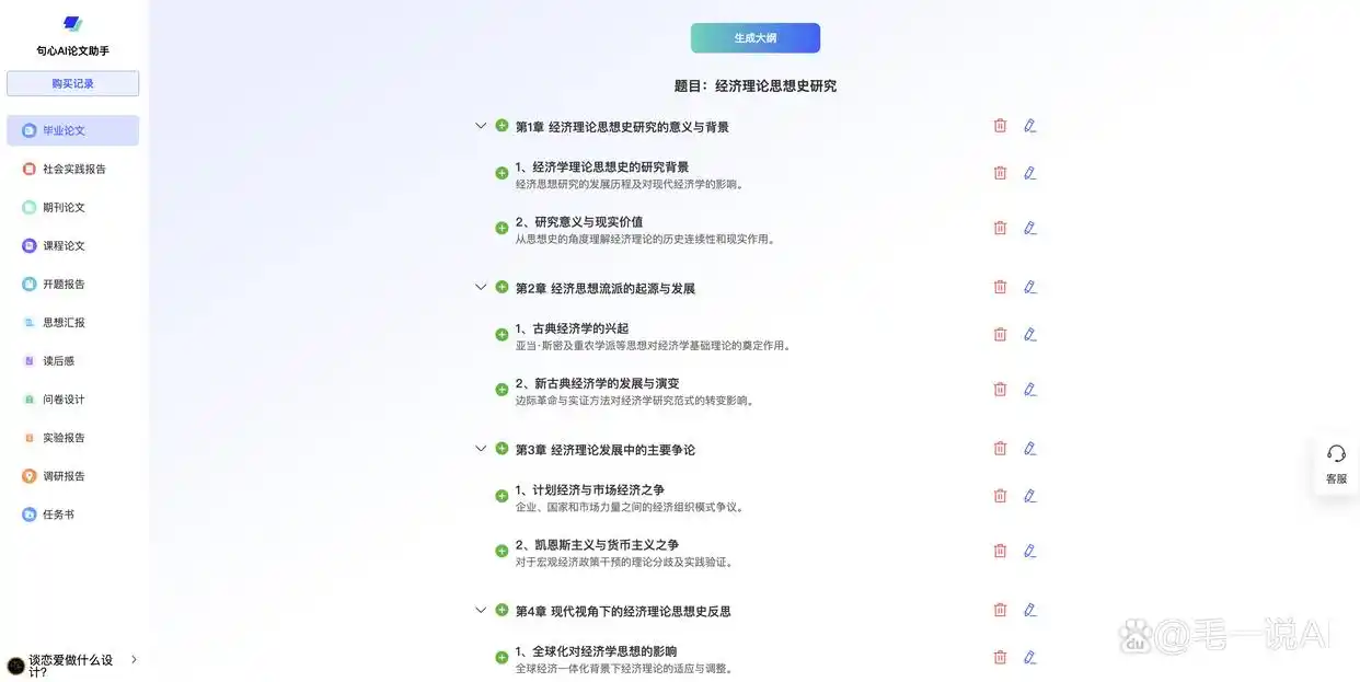 熬夜赶论文速存！6个论文帮手网站亲测，别让导师追着改格式啦！