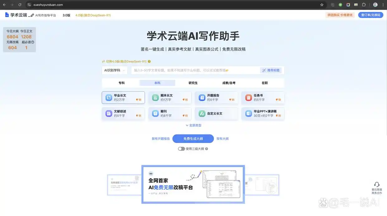 熬夜赶论文速存！6个论文帮手网站亲测，别让导师追着改格式啦！