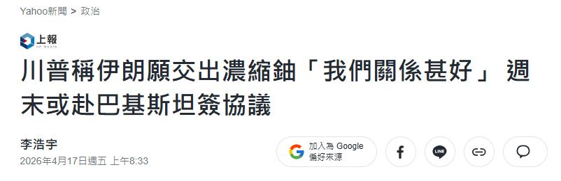 11:2！中国一票否决，伊朗迎来三个好消息，特朗普或亲自出席