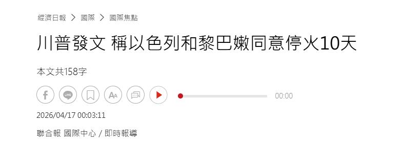 11:2！中国一票否决，伊朗迎来三个好消息，特朗普或亲自出席
