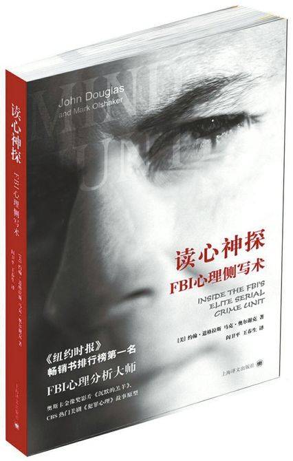 读心大师 拷问心灵