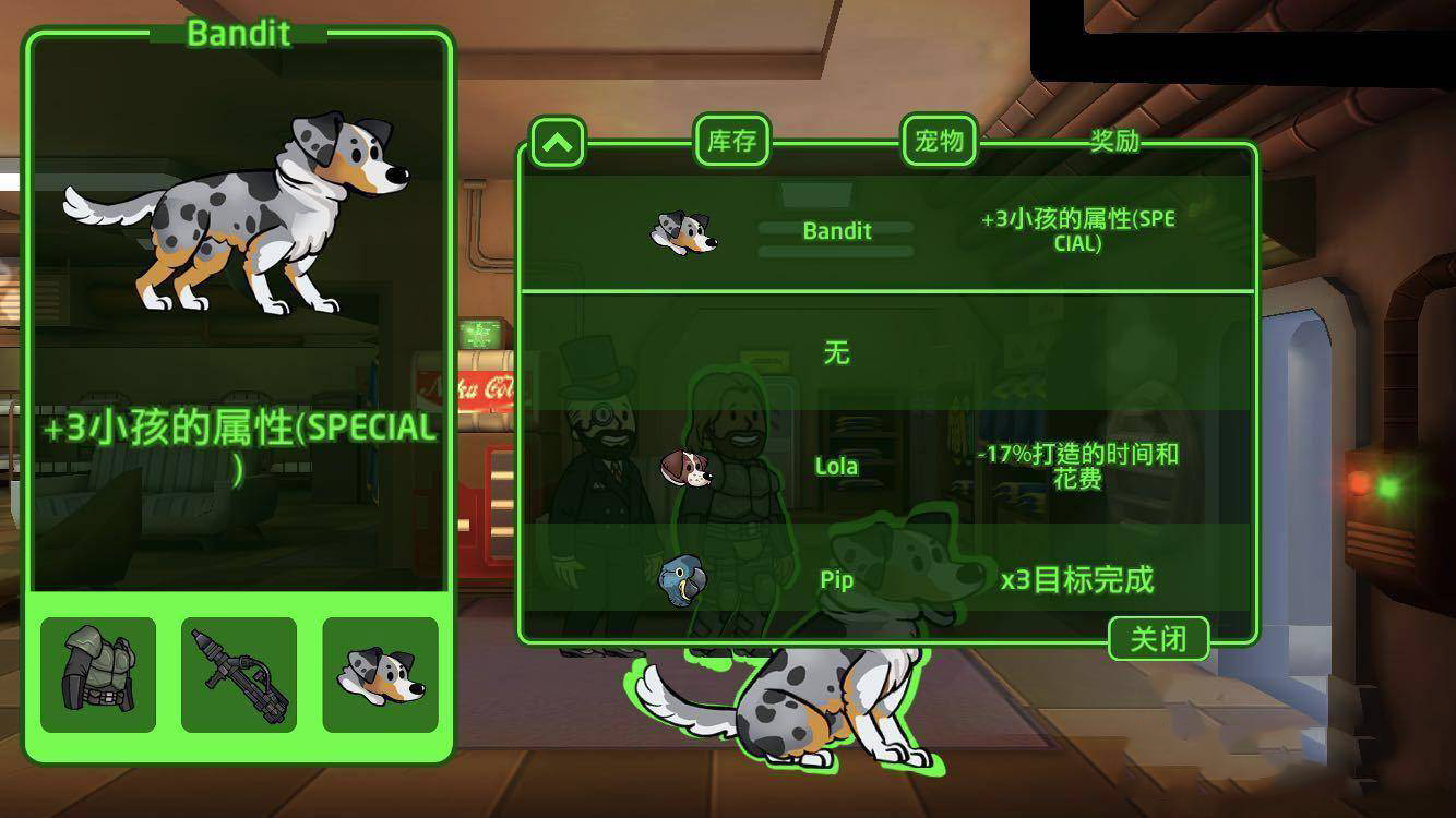 辐射避难所电脑版