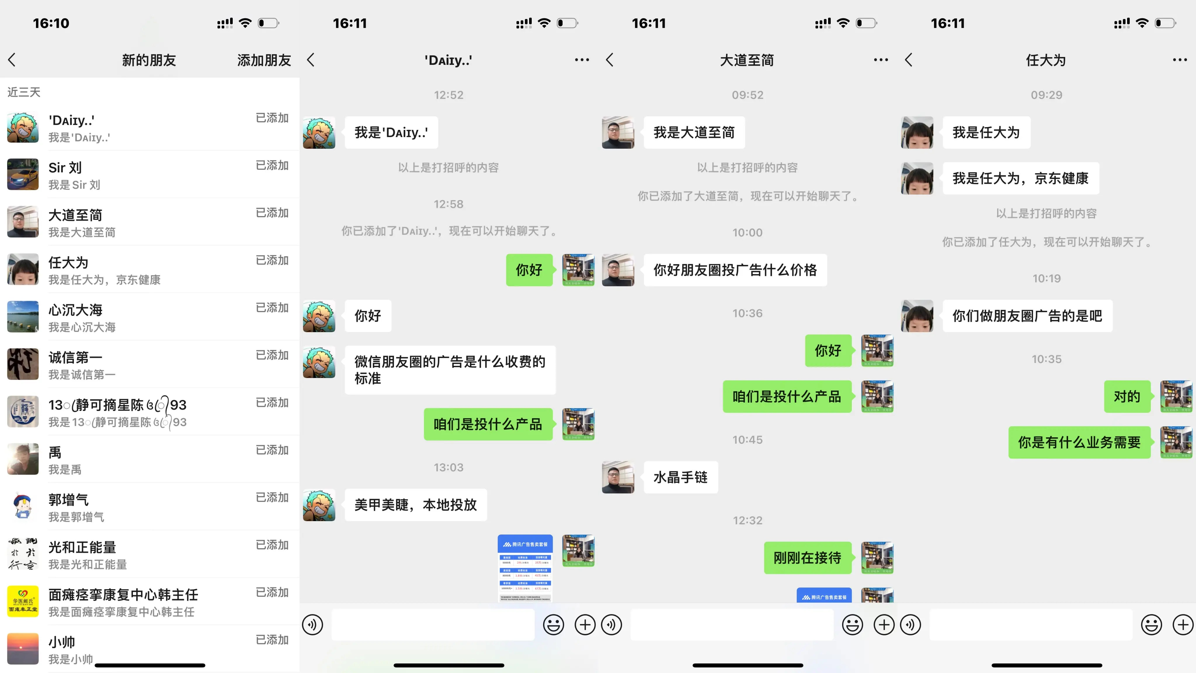 适合个人创业的互联网广告代理项目 一比一可复制做 利润70% 一周上手 简单正规