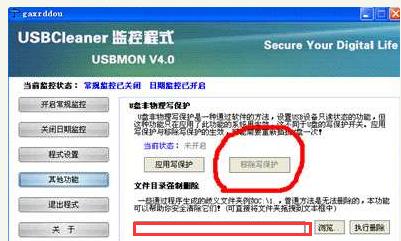 sd卡写保护怎么去掉,小编教你怎么去掉sd卡写保护