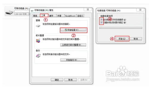 sd卡写保护怎么去掉