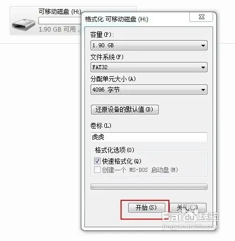 sd卡写保护怎么去掉