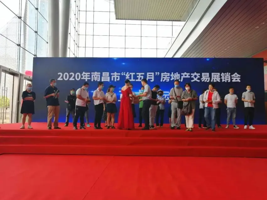 大事件！2020年南昌市“红五月”房展会盛大开幕！引爆全城！
