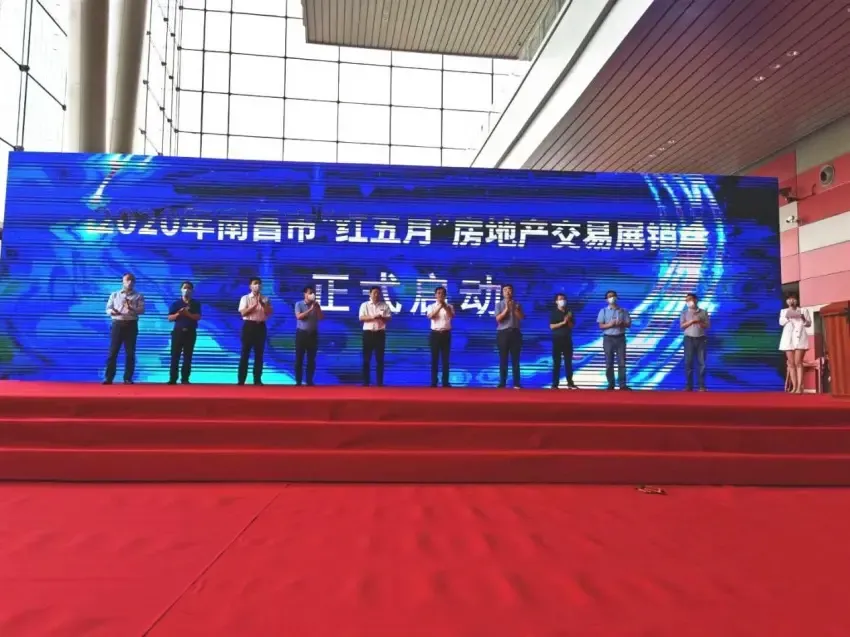 大事件！2020年南昌市“红五月”房展会盛大开幕！引爆全城！