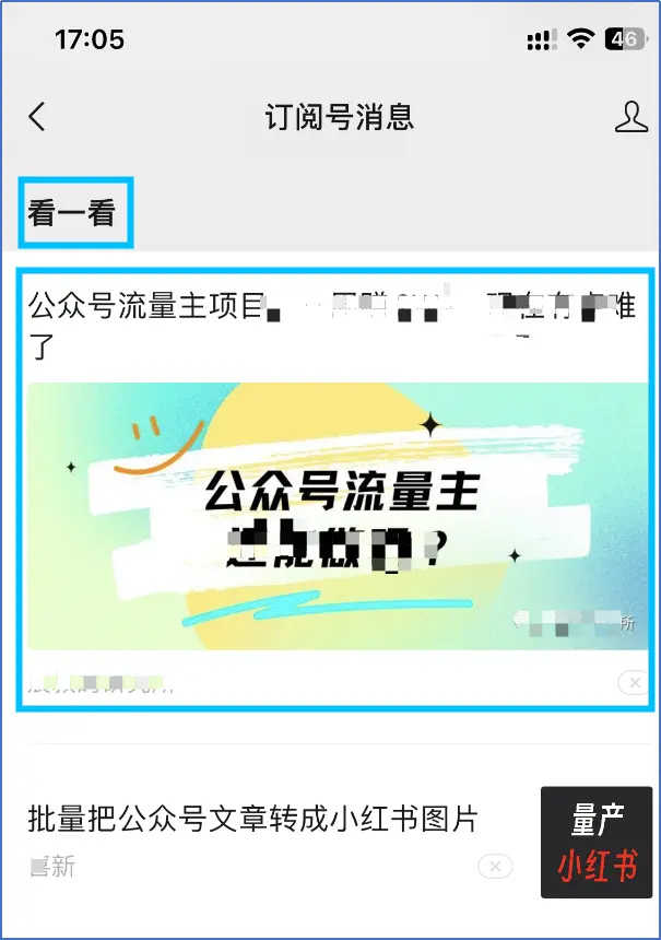 日更10个公众号经验总结，一文全面解读公众号流量推荐机制！