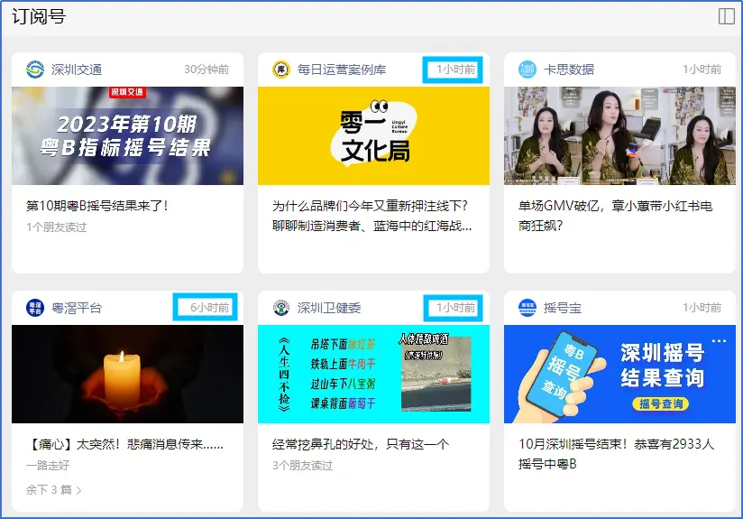 日更10个公众号经验总结，一文全面解读公众号流量推荐机制！