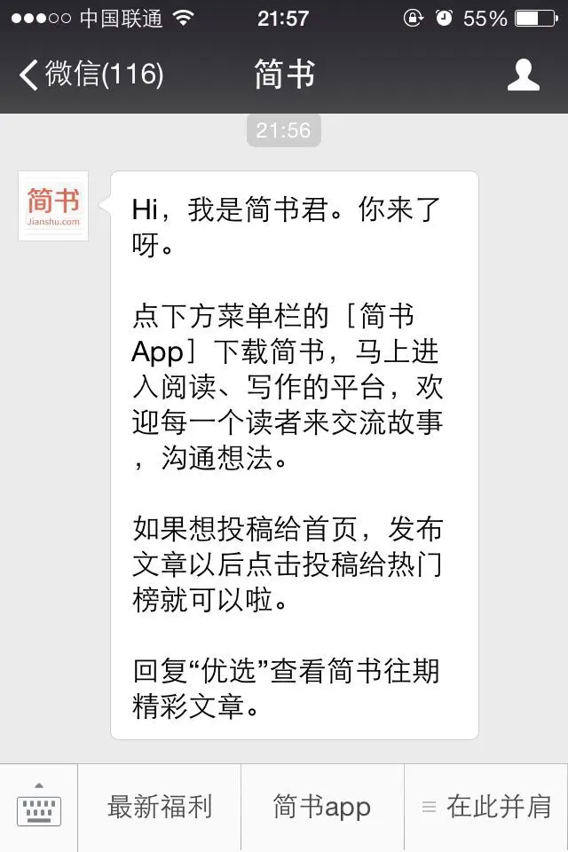 微信公众号自动回复怎么玩？