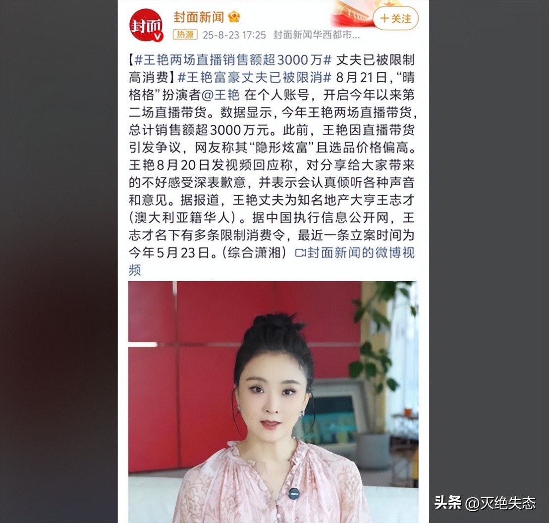 丈夫王志才失联7年，王艳丢失的面子，这次竟被19岁儿子找了回来