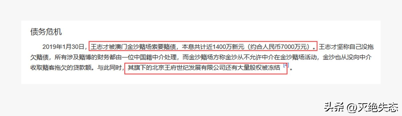 丈夫王志才失联7年，王艳丢失的面子，这次竟被19岁儿子找了回来