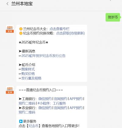 中国农业银行纪念币预约官网入口(附示意图)