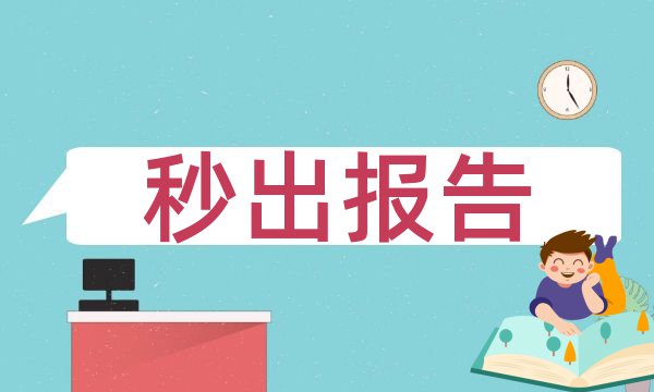 期刊论文查重网站