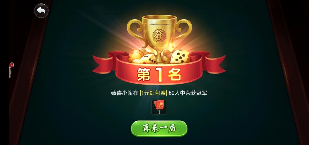贵阳捉鸡麻将解说