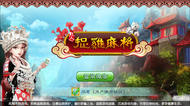 两分钟玩转贵阳三丁拐麻将
