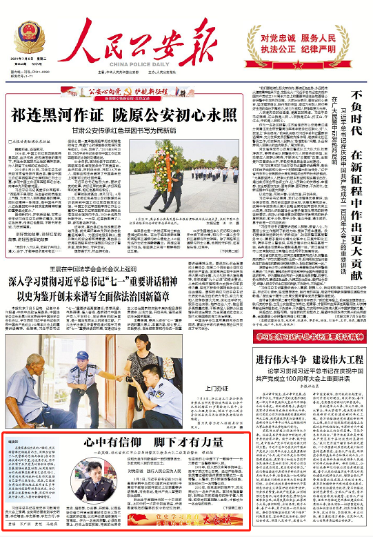 他是电影《特警英雄》角色原型，他的头部中弹，从大脑左侧取出了52块颅骨碎片……