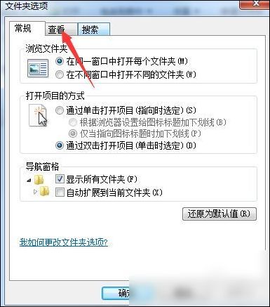 如何将植物大战僵尸修改全通关