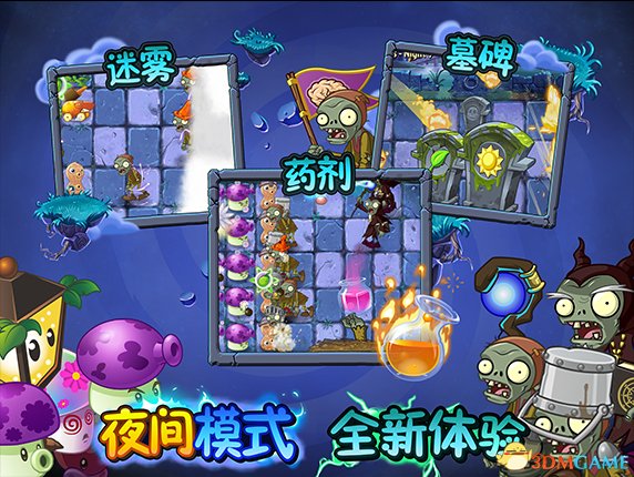 《植物大战僵尸2:黑暗时代》11月掀起魔幻风暴!