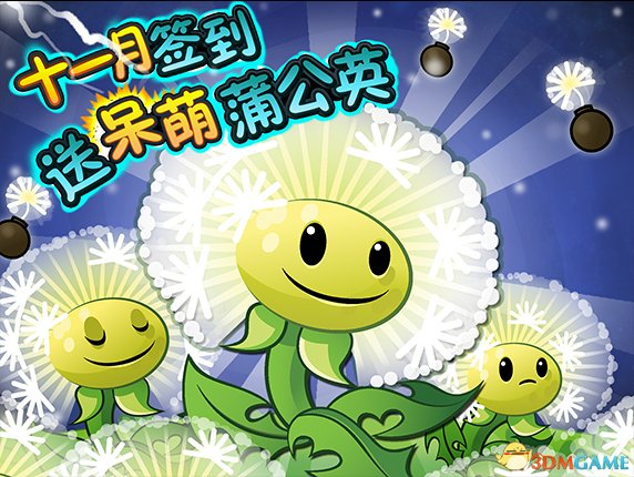 《植物大战僵尸2:黑暗时代》11月掀起魔幻风暴!